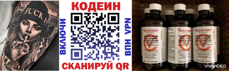 Кодеин напиток Lean (лин)  где продают   Сухой Лог 