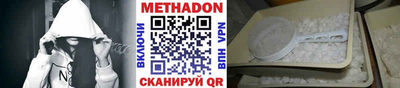 Метадон VHQ  гидра ТОР  Сухой Лог 